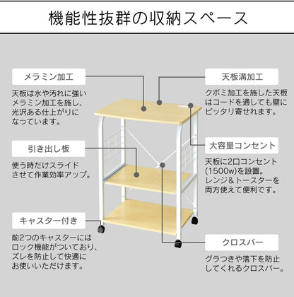 【幅60】キッチンワゴン ビターロータイプ