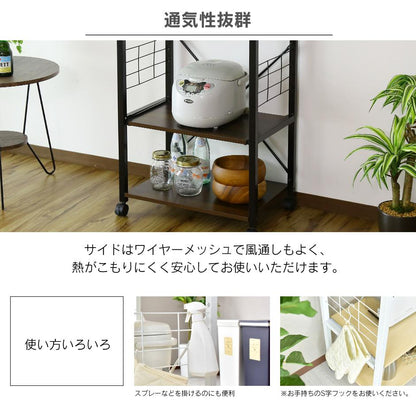 【幅60】キッチンワゴン ビターロータイプ
