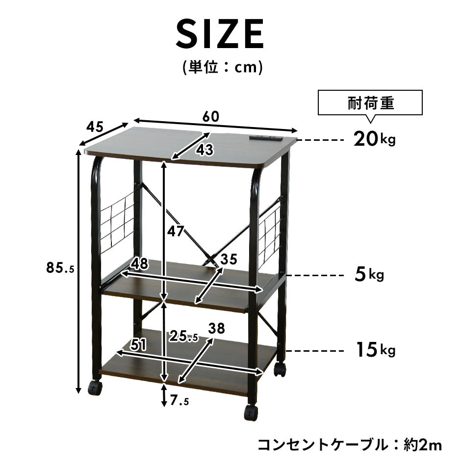 【幅60】キッチンワゴン ビターロータイプ
