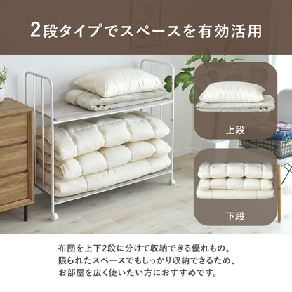布団収納ラック ボル2段