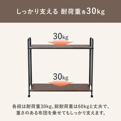 布団収納ラック ボル2段