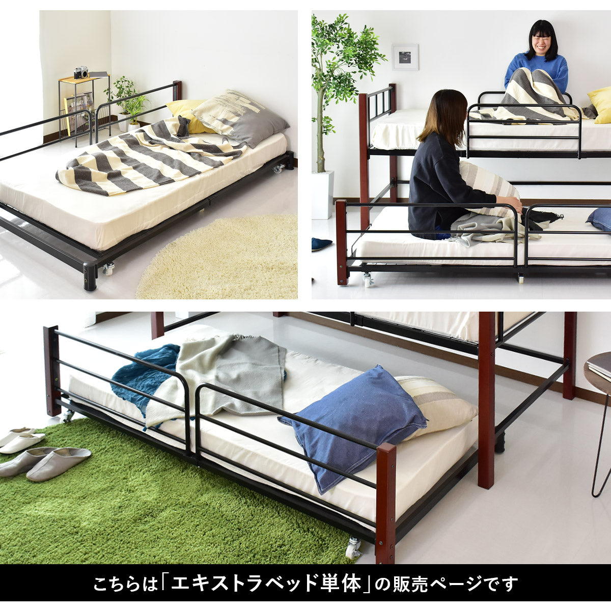 拡張ベッド ボヌールエキストラベッド