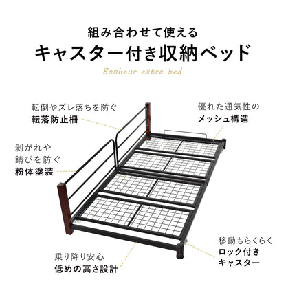 拡張ベッド ボヌールエキストラベッド