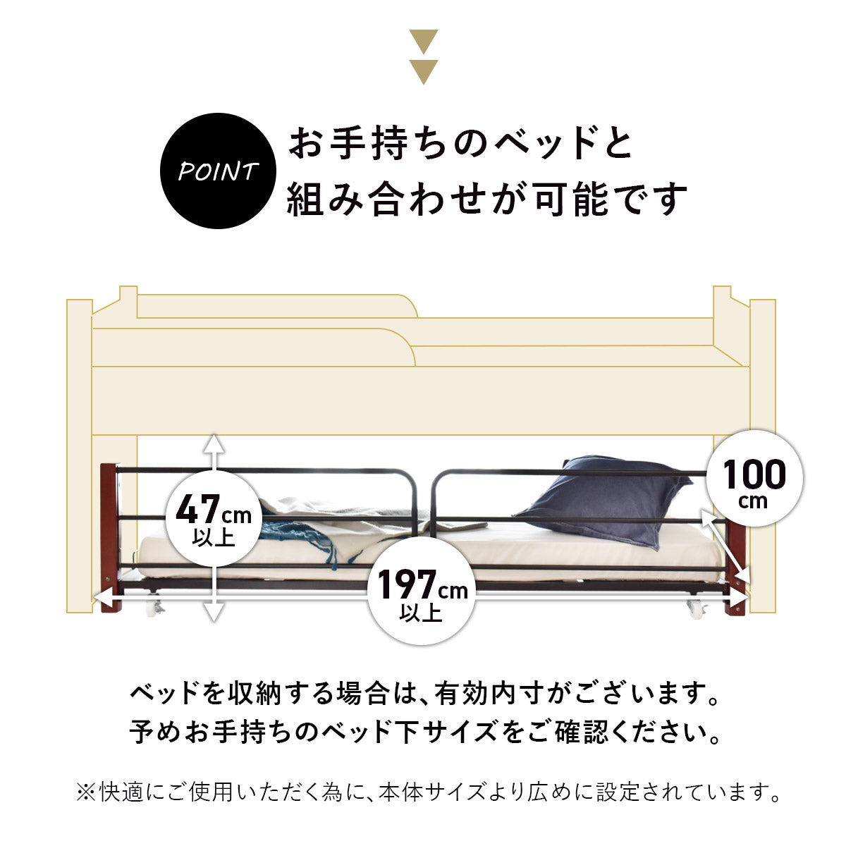 拡張ベッド ボヌールエキストラベッド