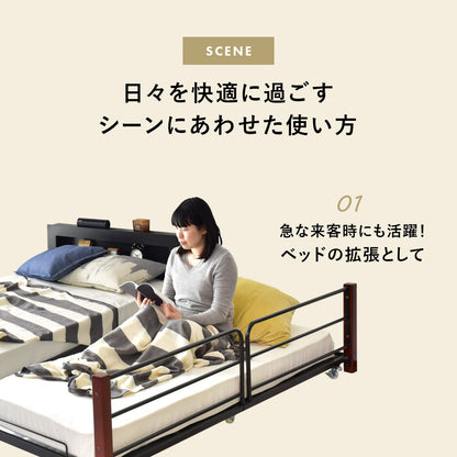 拡張ベッド ボヌールエキストラベッド