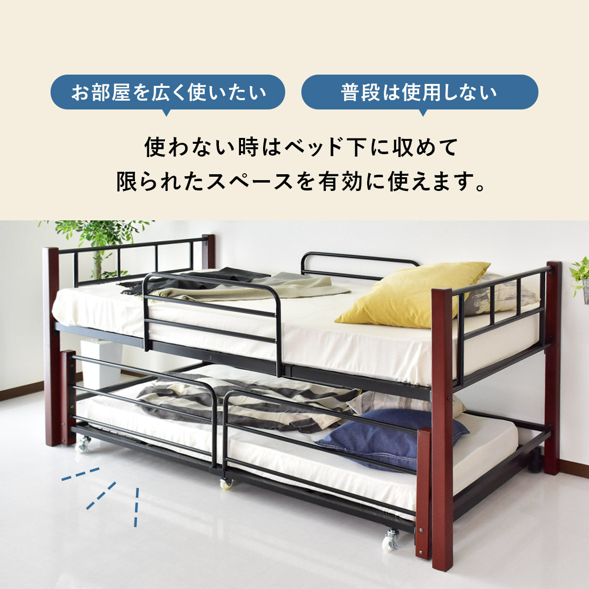 拡張ベッド ボヌールエキストラベッド