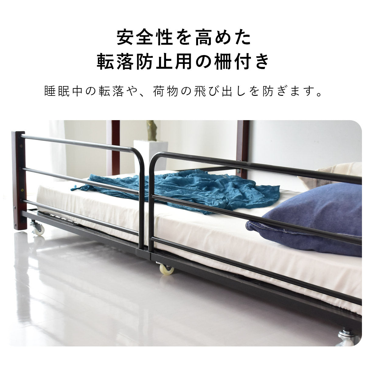 拡張ベッド ボヌールエキストラベッド