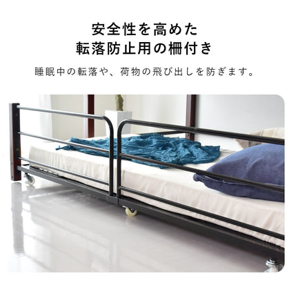 拡張ベッド ボヌールエキストラベッド
