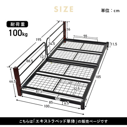 拡張ベッド ボヌールエキストラベッド