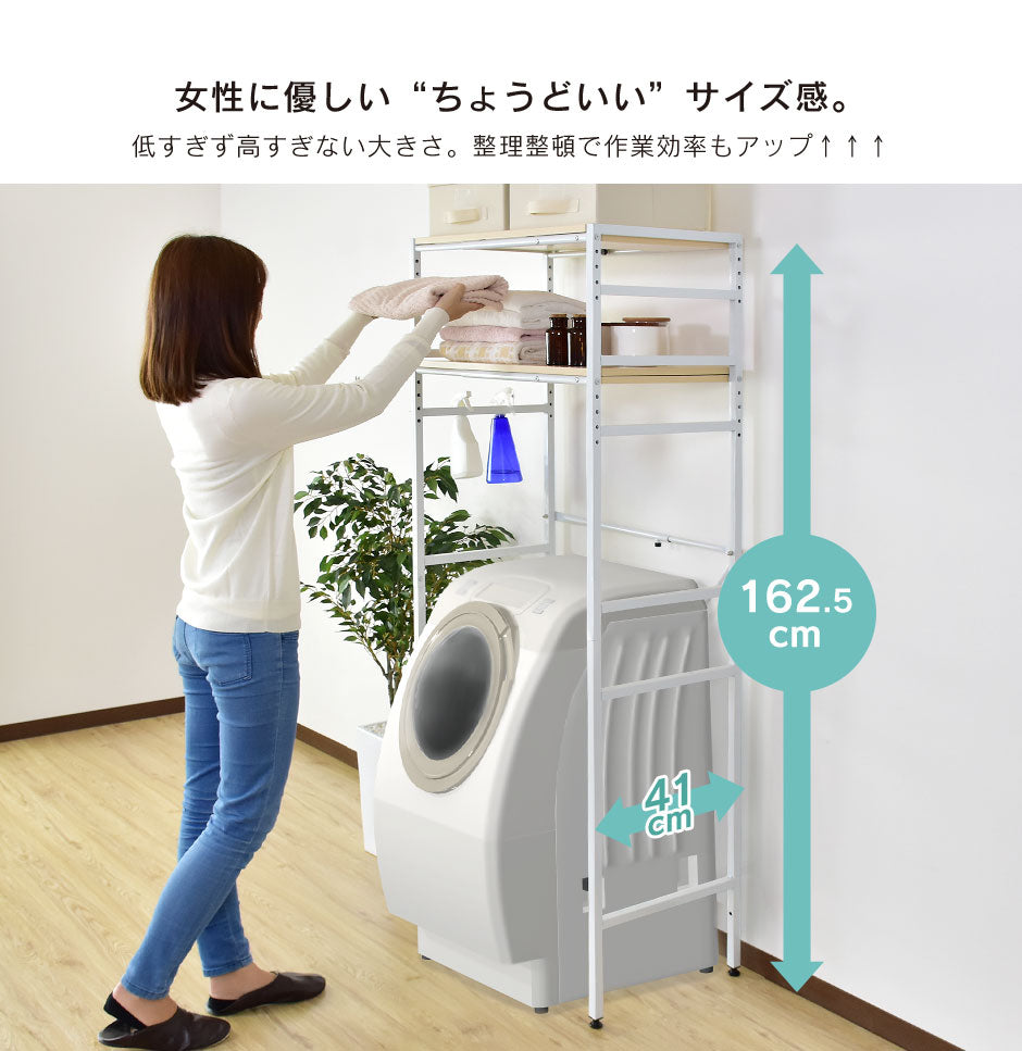 伸縮棚付きランドリーラック  ボニータ