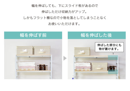 伸縮棚付きランドリーラック  ボニータ