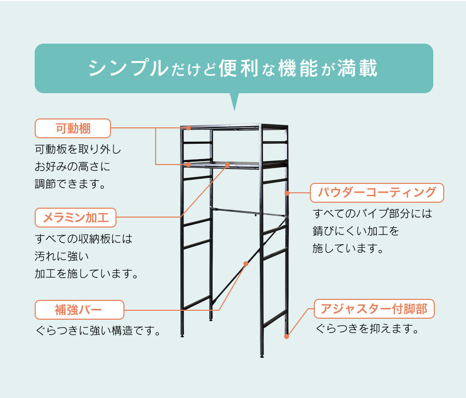 伸縮棚付きランドリーラック  ボニータ