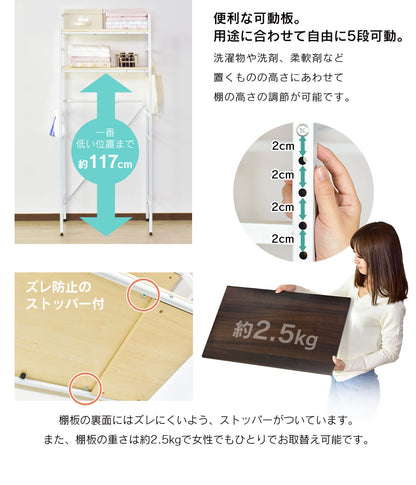 伸縮棚付きランドリーラック  ボニータ