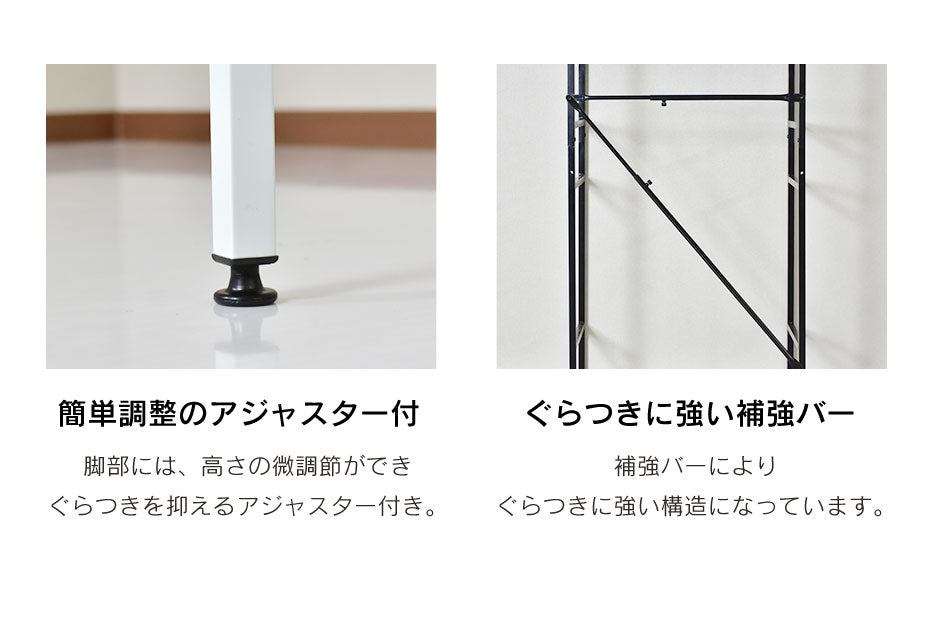 伸縮棚付きランドリーラック  ボニータ