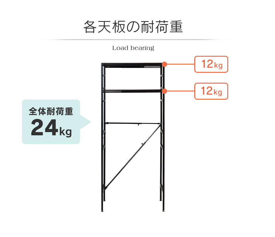 伸縮棚付きランドリーラック  ボニータ