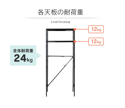 伸縮棚付きランドリーラック  ボニータ