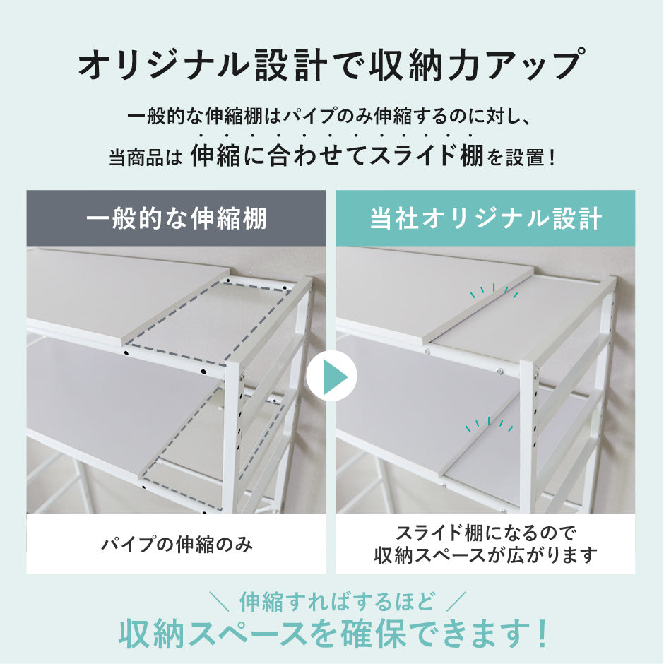 伸縮棚付きランドリーラック  ボニータ