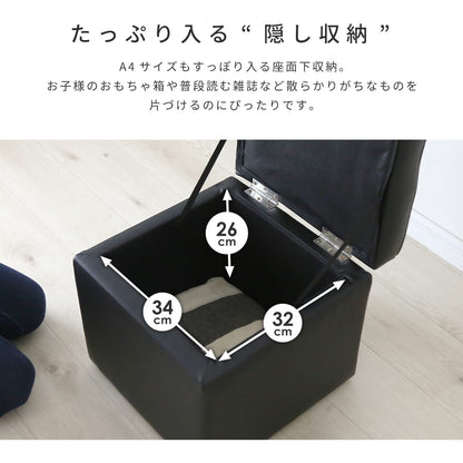 収納付きボックススツール