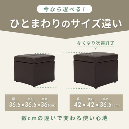 収納付きボックススツール