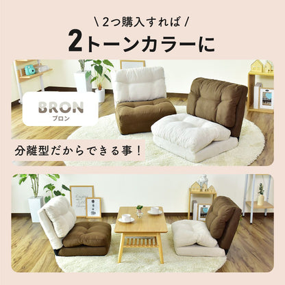座椅子　ブロン