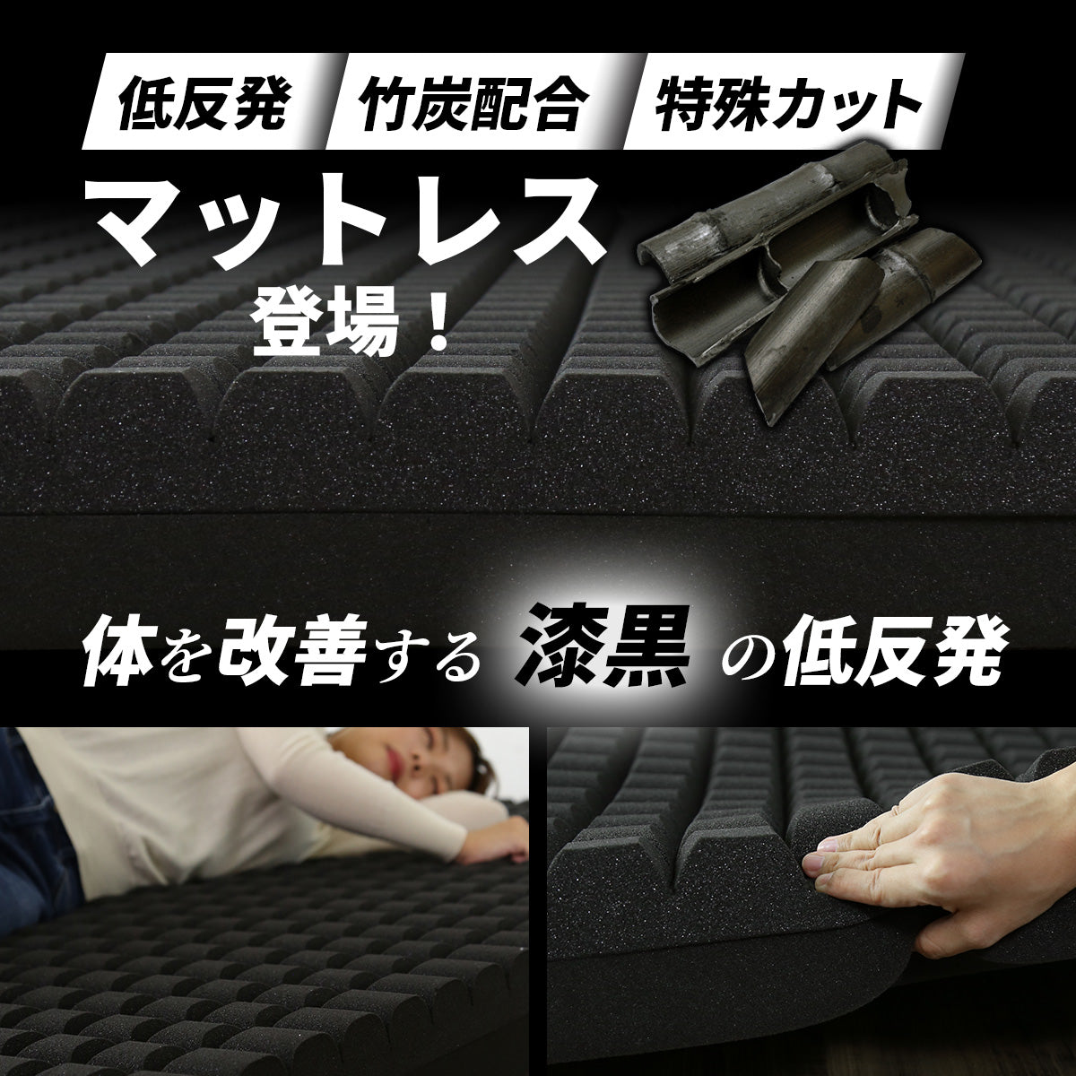 ダブル 低反発マットレス ブラックサイレンスプレミアムカット
