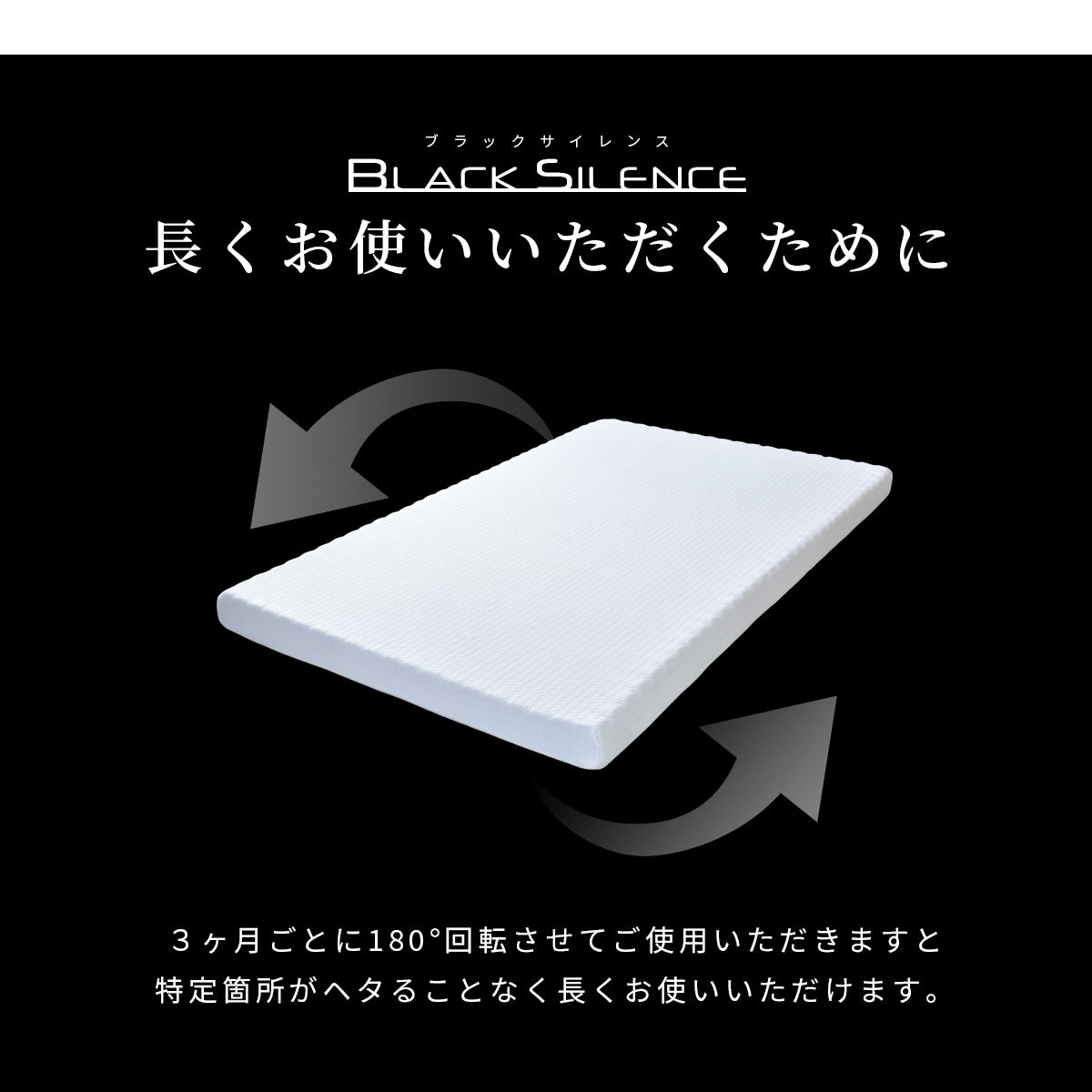 ダブル 低反発マットレス ブラックサイレンスプレミアムカット