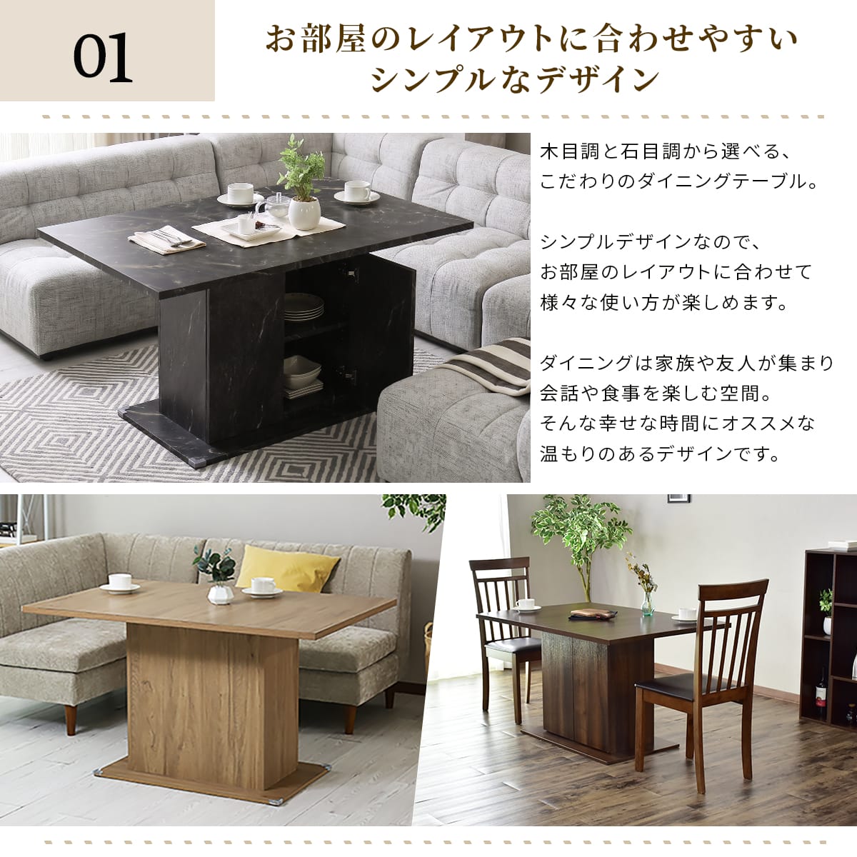 ダイニングテーブル　ボーノ