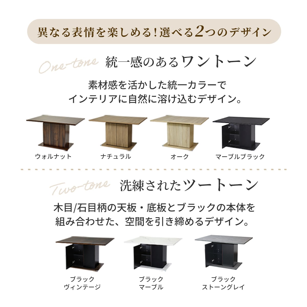 ダイニングテーブル　ボーノ