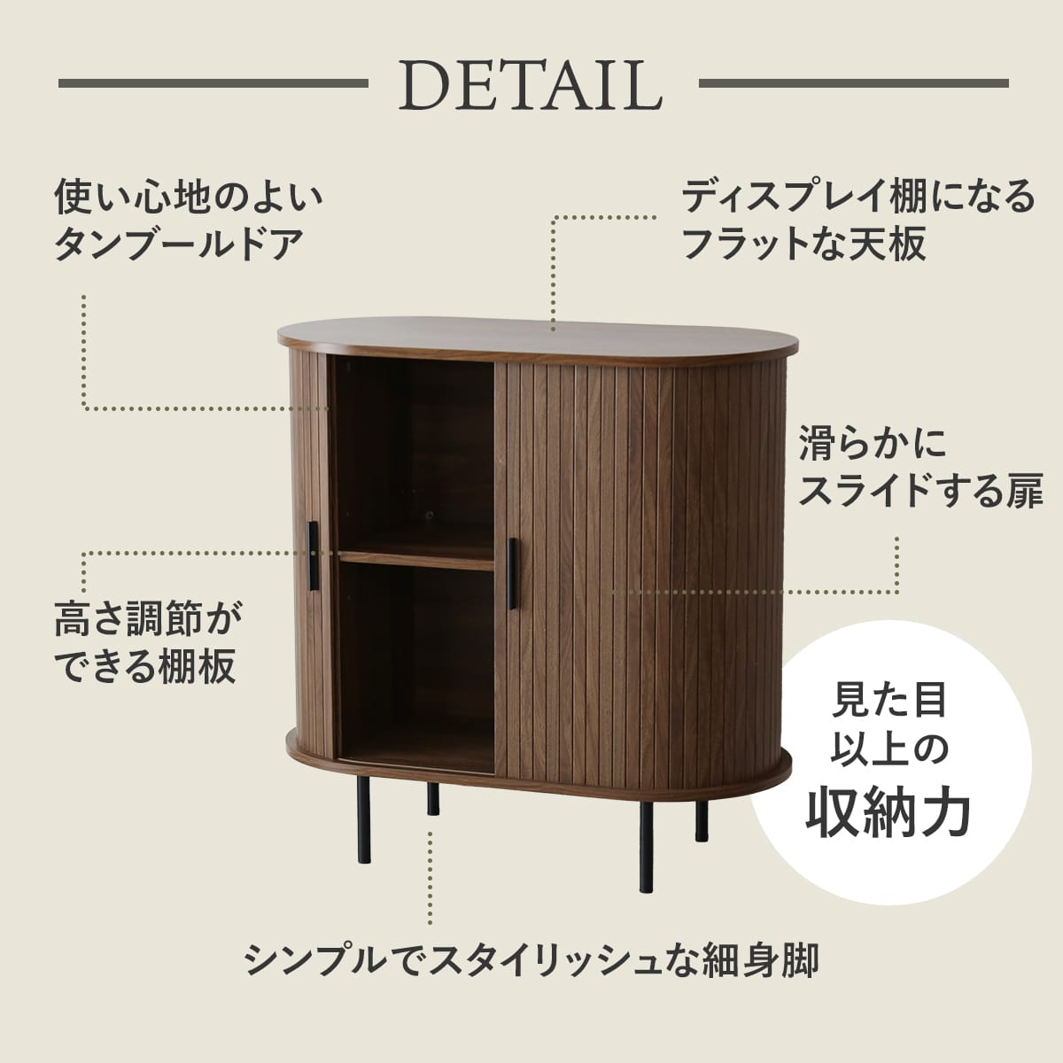 【幅80㎝】キャビネット　ベローズ