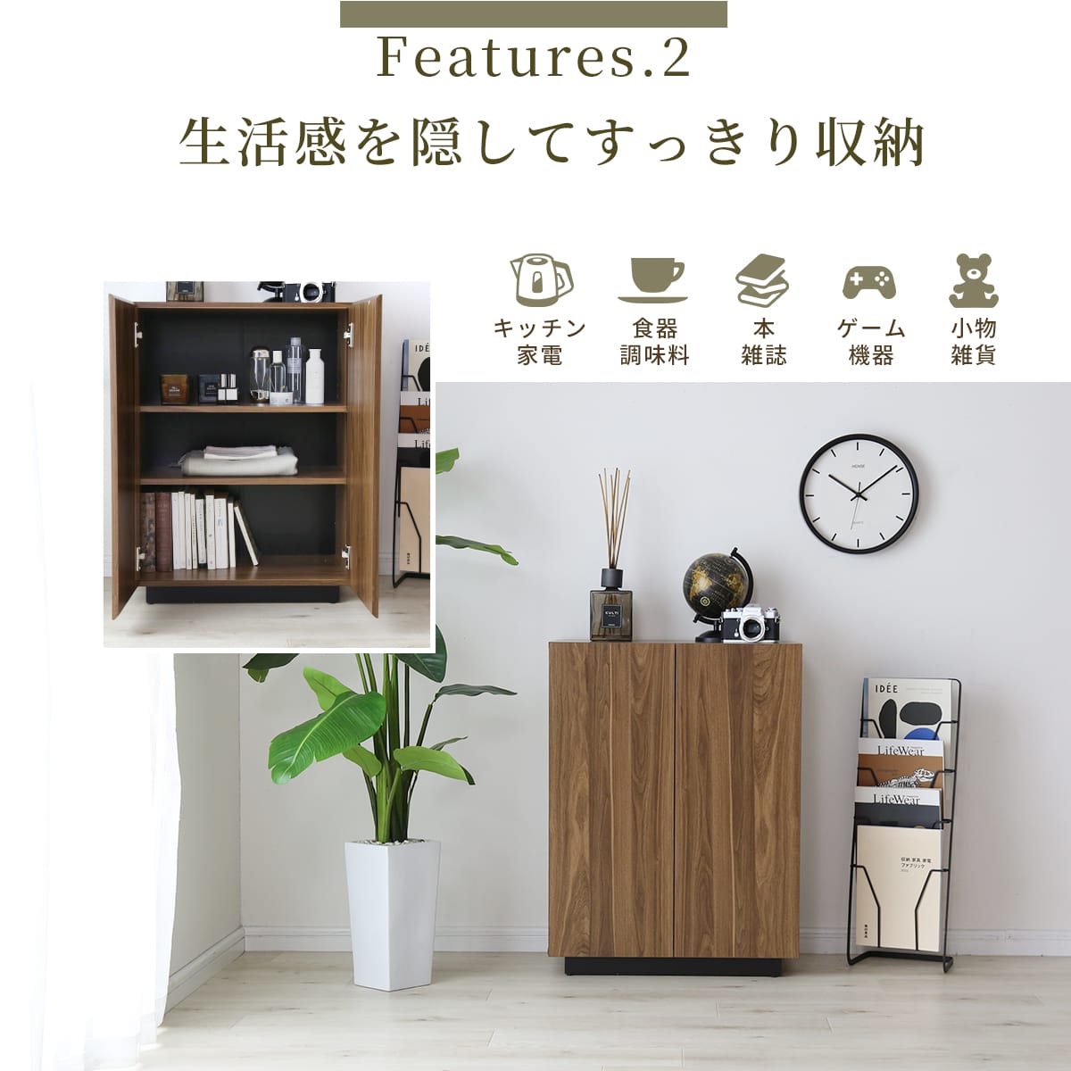キャビネット 【幅60㎝｜90㎝】エルヴァー