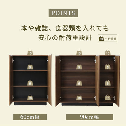 キャビネット 【幅60㎝｜90㎝】エルヴァー