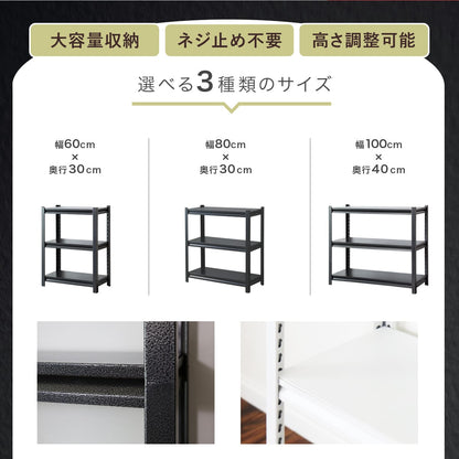 オープンラック　キャビット3段
