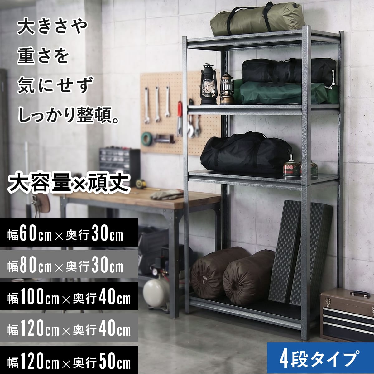 オープンラック　キャビット4段