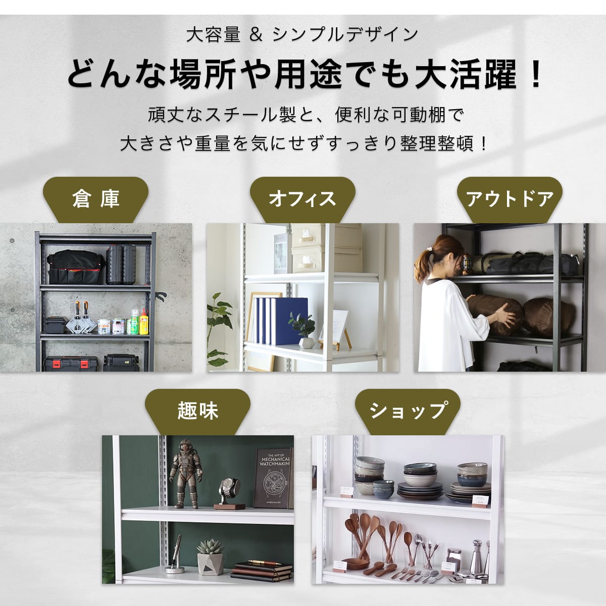 オープンラック　キャビット4段