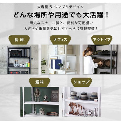 オープンラック　キャビット4段