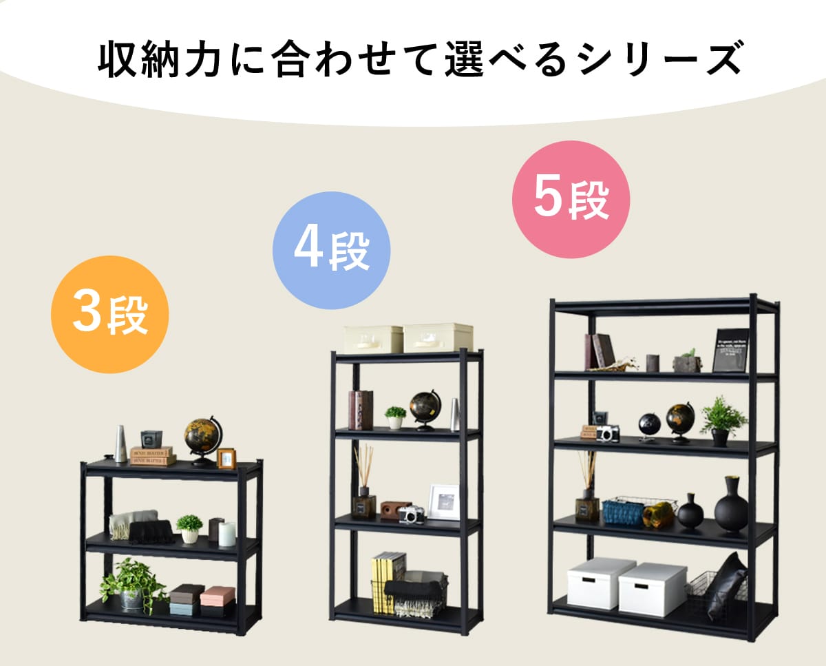 オープンラック　キャビット4段