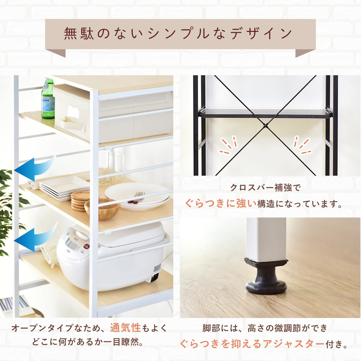 キッチンラック 3段 幅60cm カメオ