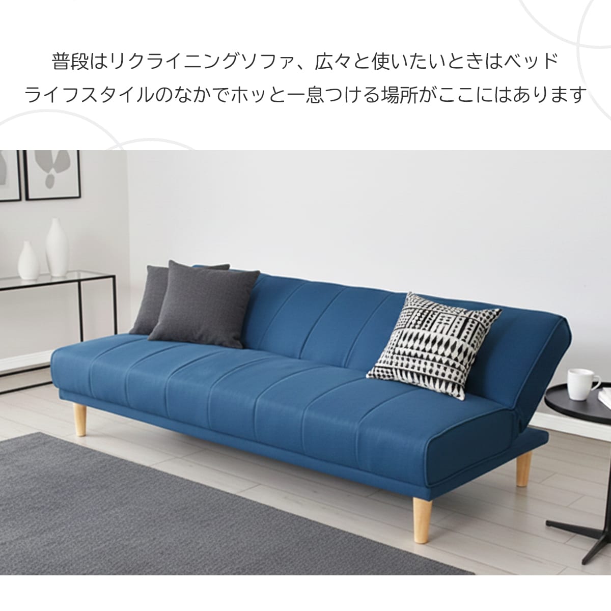 幅180 ソファーベッド 2人用ソファ シングル  ｜ カナペ