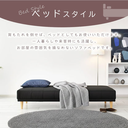 幅180 ソファーベッド 2人用ソファ シングル  ｜ カナペ