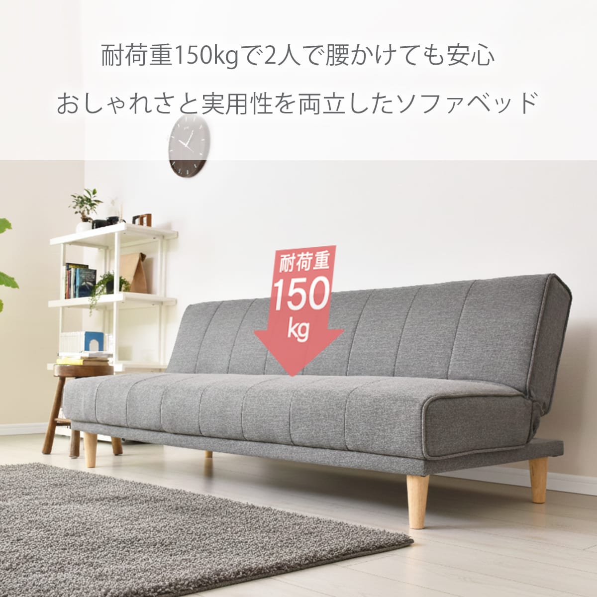 幅180 ソファーベッド 2人用ソファ シングル  ｜ カナペ