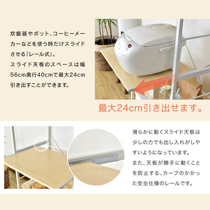 【幅60】 キッチンラック カプリス