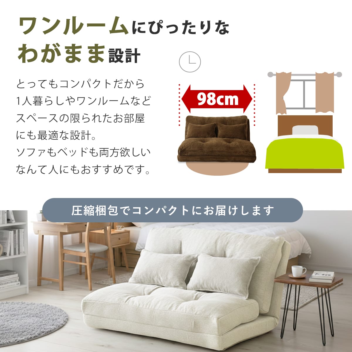 ソファーベッド カリーナ