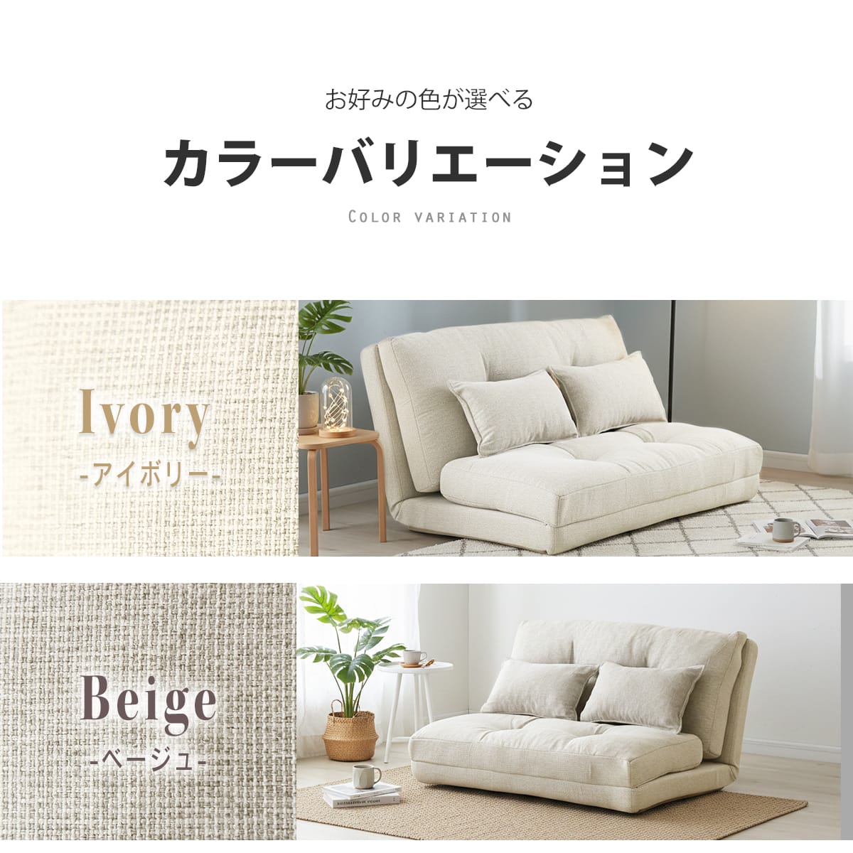 ソファーベッド カリーナ