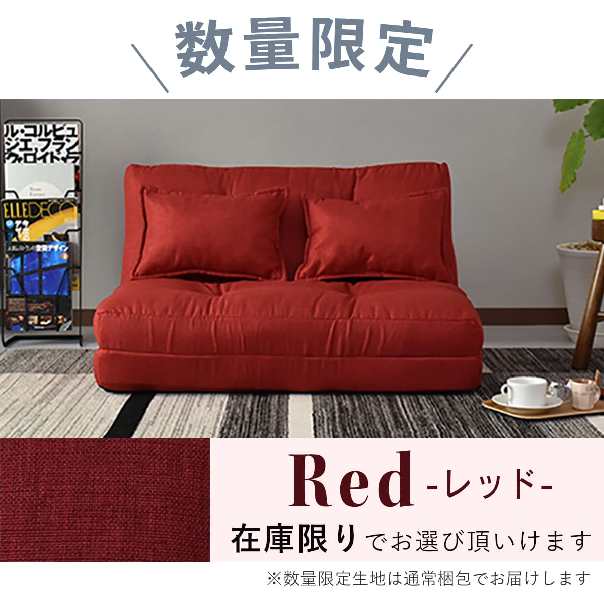 ソファーベッド カリーナ