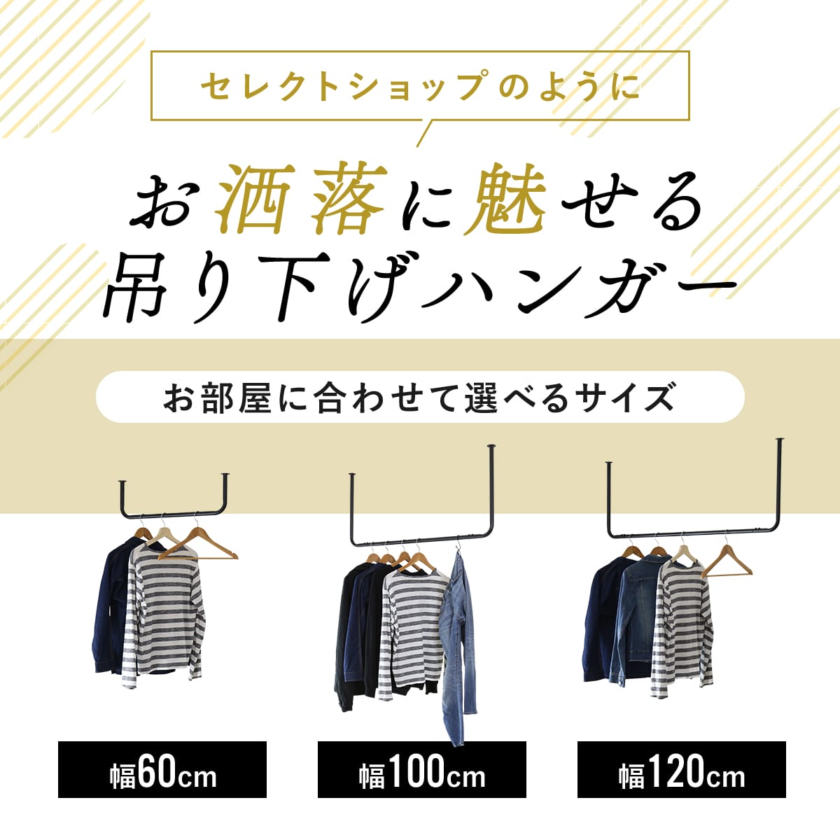 ハンギングバー カーラ　60㎝/100㎝/120㎝