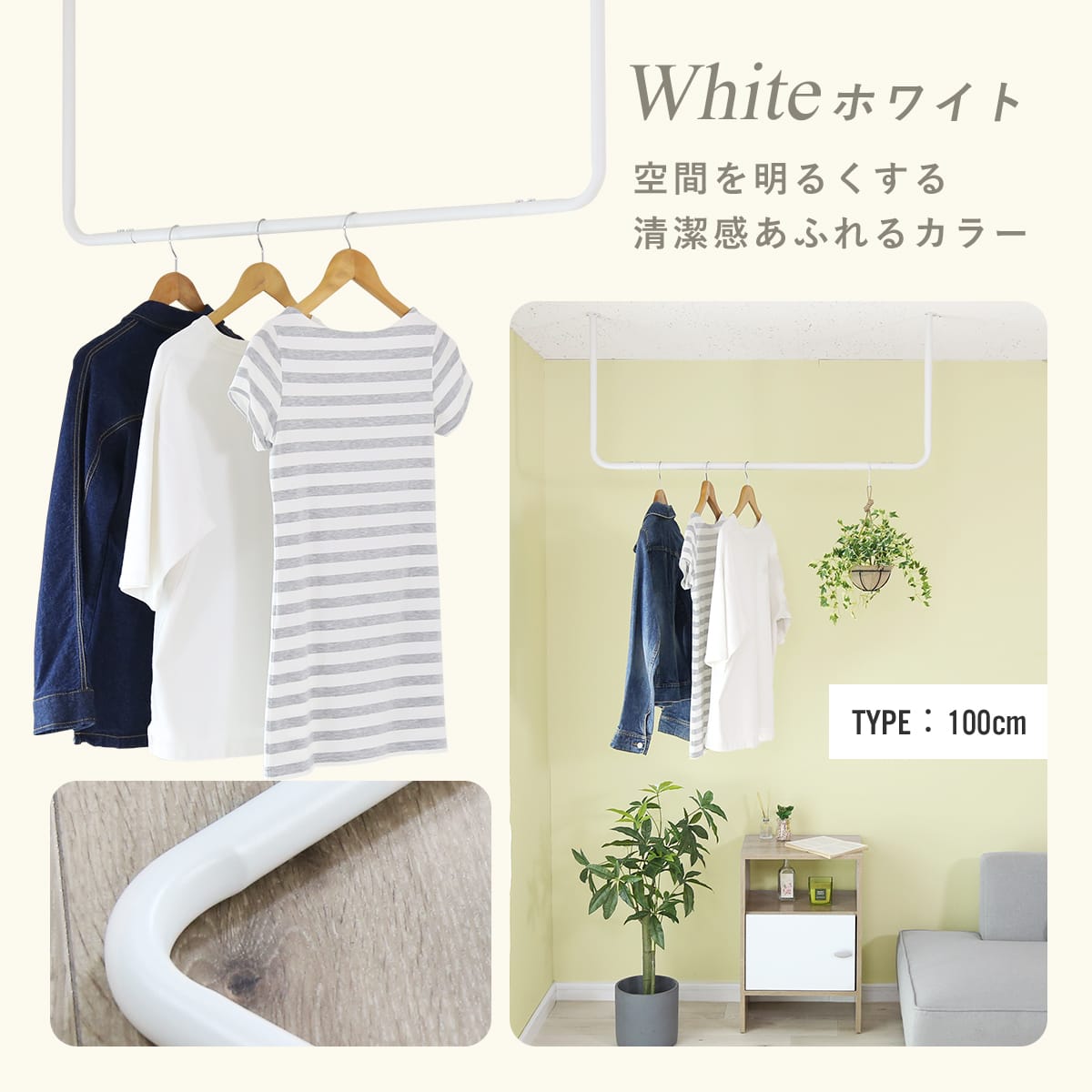 ハンギングバー カーラ　60㎝/100㎝/120㎝