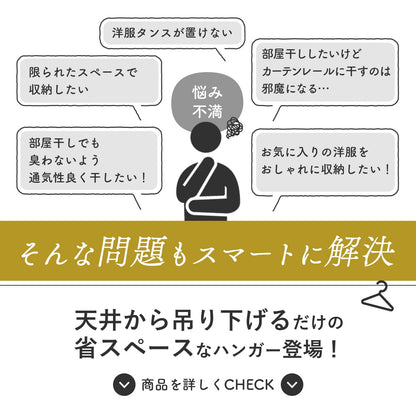 ハンギングバー カーラ　60㎝/100㎝/120㎝