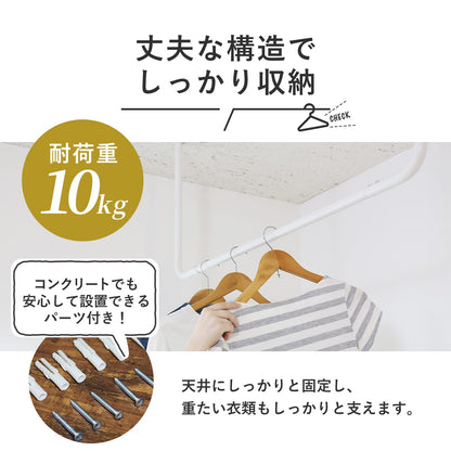 ハンギングバー カーラ　60㎝/100㎝/120㎝