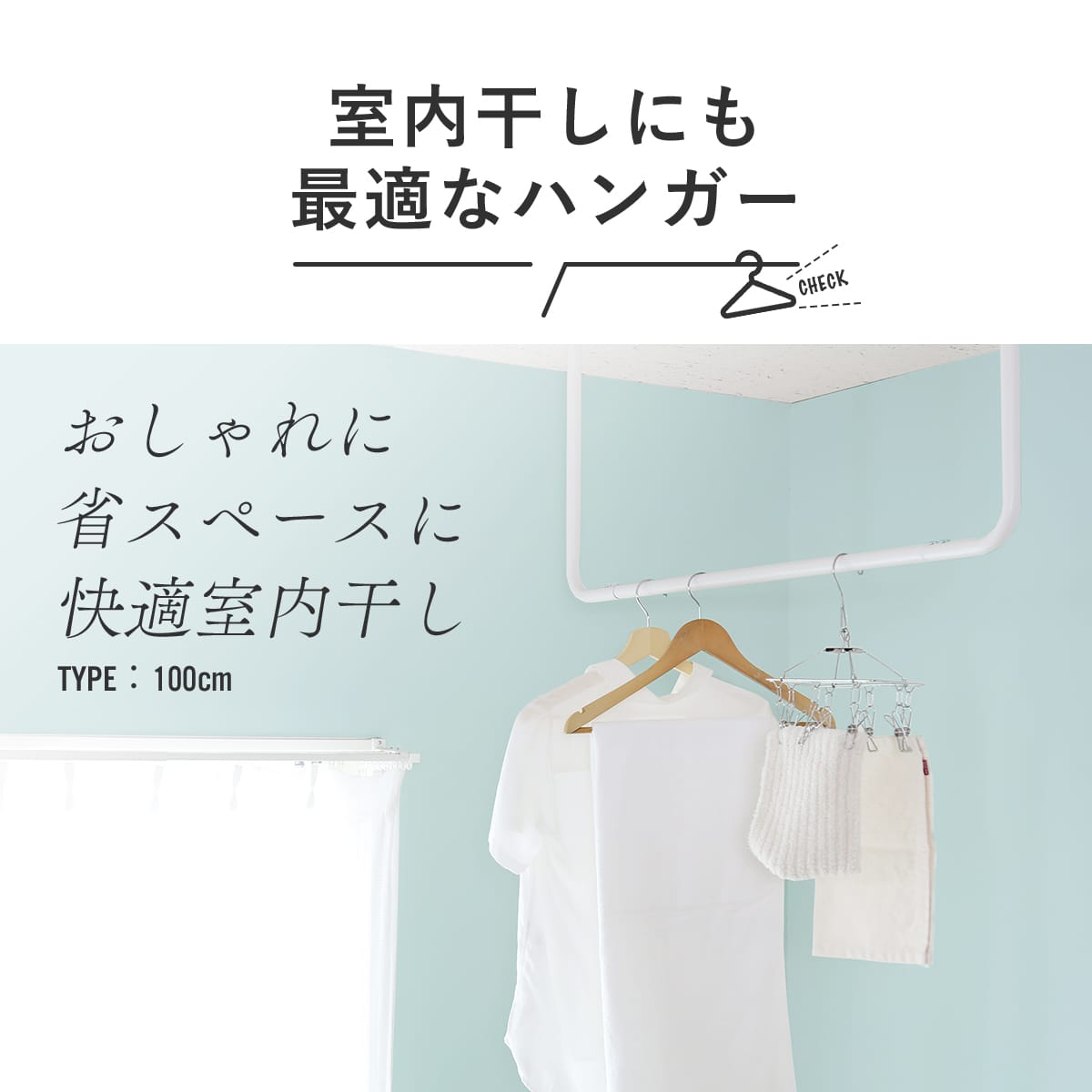 ハンギングバー カーラ　60㎝/100㎝/120㎝