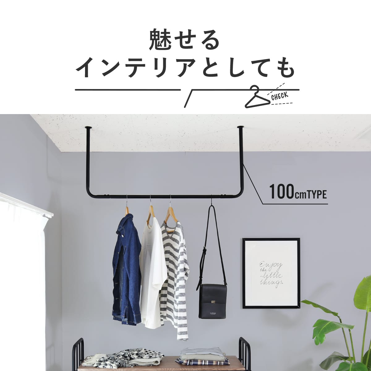 ハンギングバー カーラ　60㎝/100㎝/120㎝